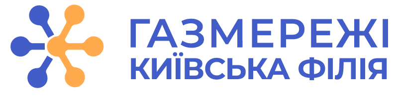 Київська філія ТОВ «Газорозподільні мережі України»